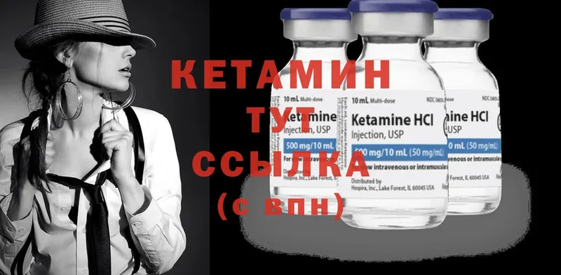 КЕТАМИН ketamine  Козьмодемьянск 